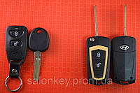 Выкидной ключ Hyundai для переделки 2 кнопки Вид №3 Сатин