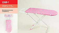 Прасувальна дошка іграшка дитяча 2268-1 метал. 48*26