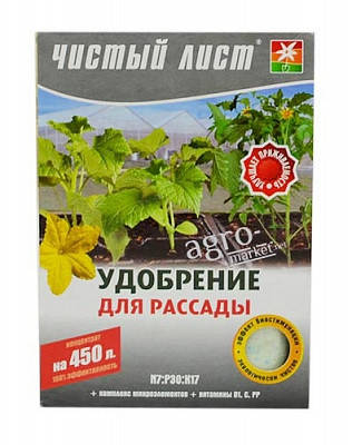 Чистий аркуш для розсади добриво кристалічне 300 г 1424.001 Kvitofor, фото 1