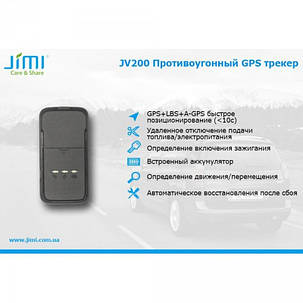 Трекер GPS Jimi JV200, фото 2