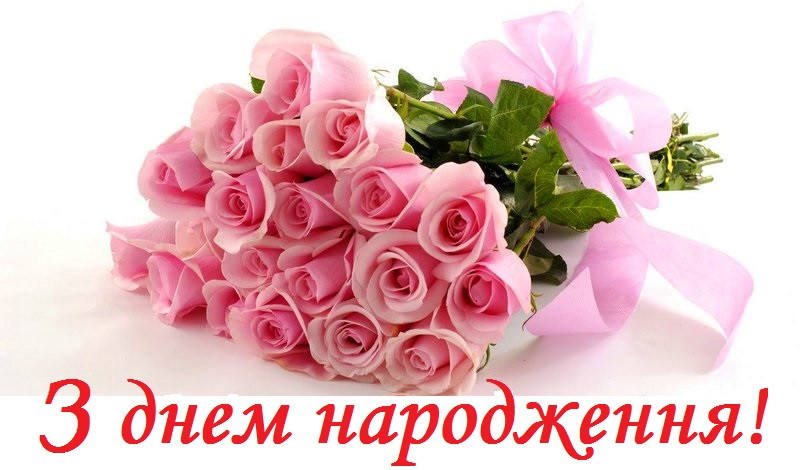 Вафельна картинка з днем народження