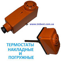 Термостати накладні та заглибні