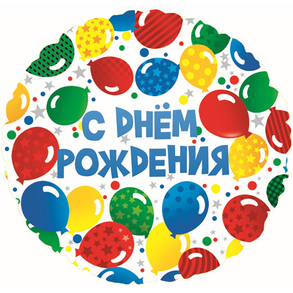 Вафельна картинка з днем народження 34