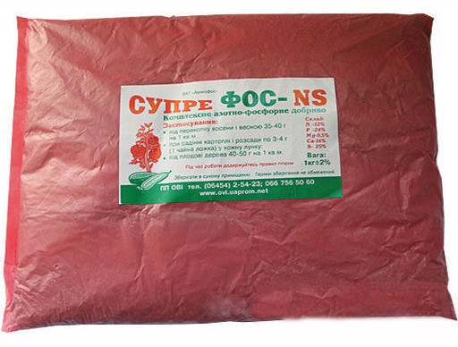 Добриво Супрефос-NS 1 кг