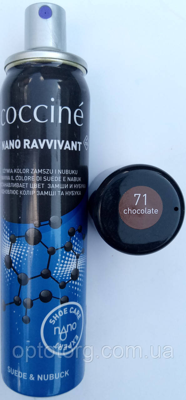 Фарба шоколад спрей Кочині Coccine для нубуку та замші 75мл