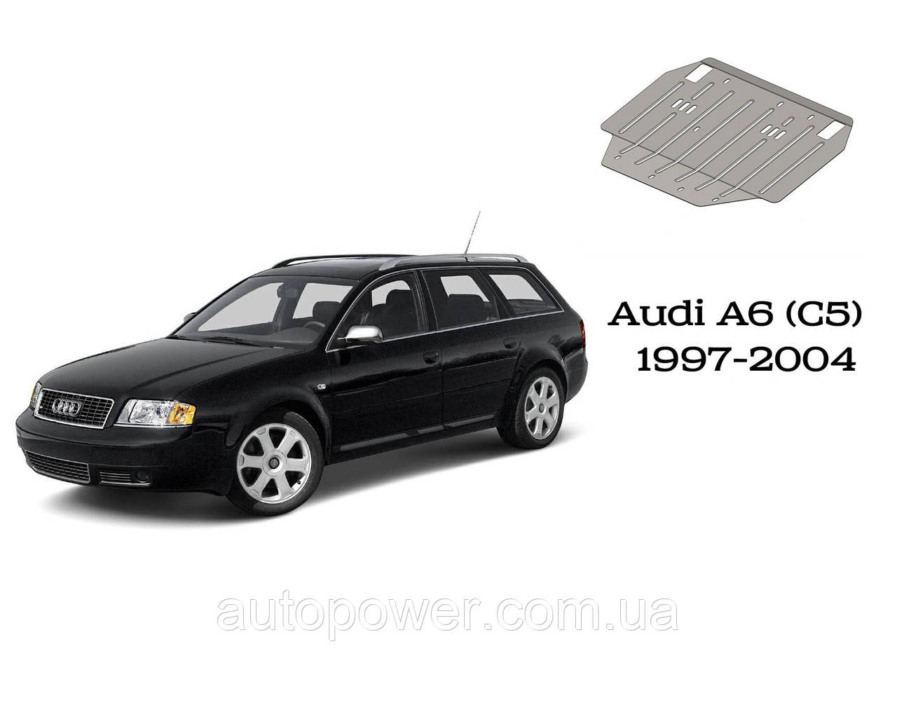 Защита двигателя AUDI A6 C5 (1997-2004) V-1,8; 1,9D; 2.4; 2.8; 2.5D - фото 1 - id-p547769318