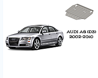 Защита двигателя и коробки передач AUDI А8 D3 (2002-2010) АКПП V-3,0 D