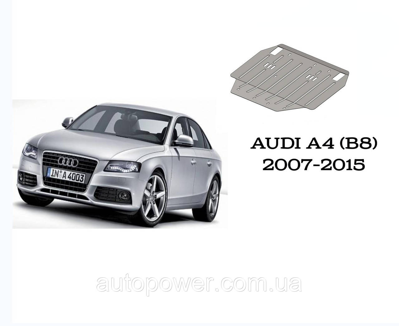 Защита двигателя и коробки передач AUDI A4 B8 (2007-2015) МКПП V-2.0D - фото 1 - id-p573631052