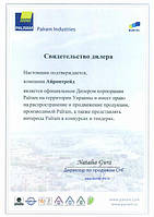 Сертифікат дилера PALRAM