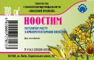 Ноостим 5л