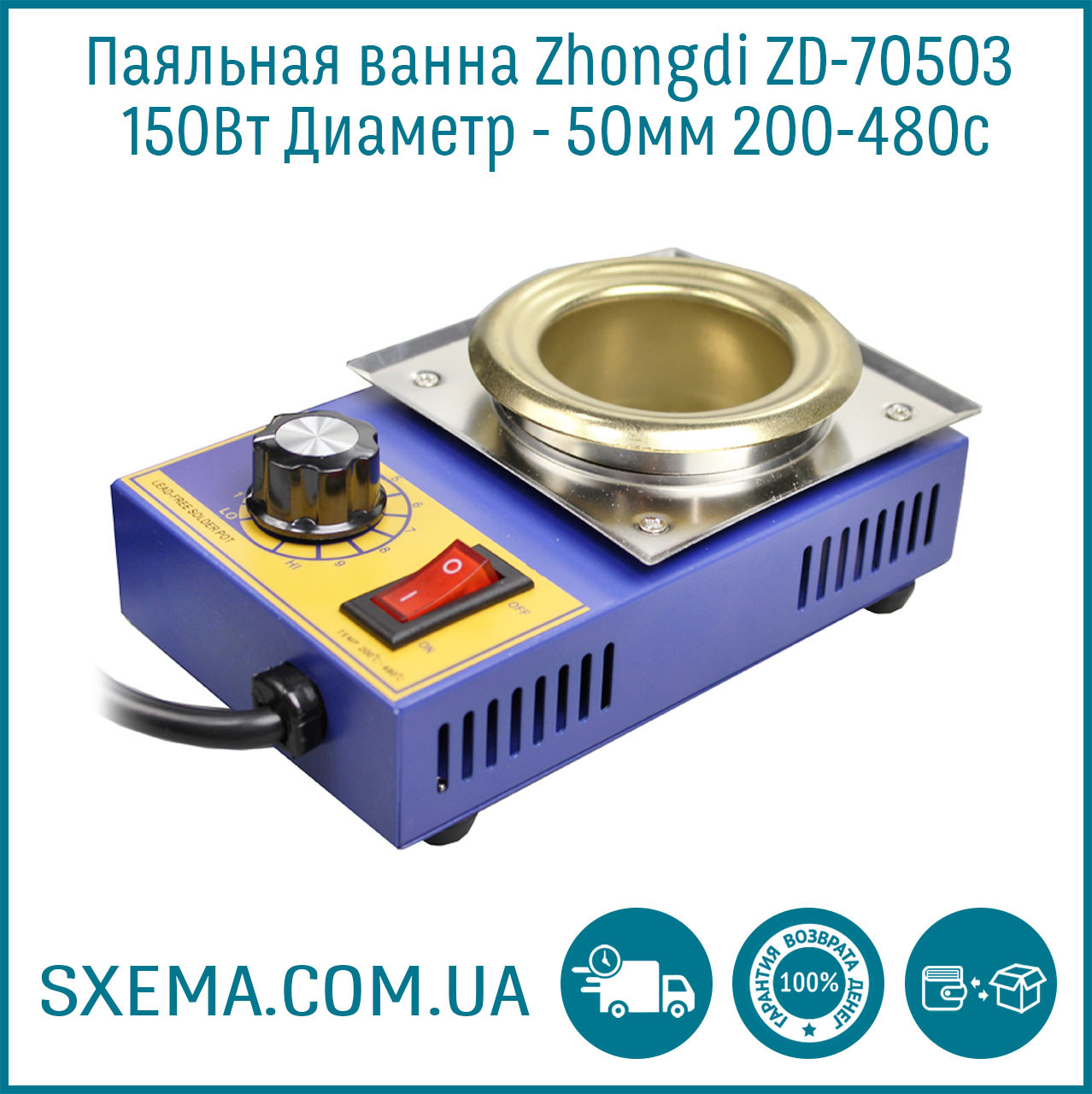 Паяльна ванна Zhongdi DZ-70503 150 Вт тигель для лущення Діаметр — 50 мм 200-480с