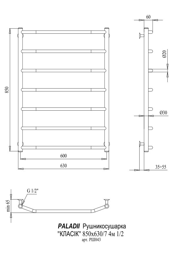 Полотенцесушитель Paladii Классик Лесенка 850*630/7п 4м 1/2 - фото 2 - id-p573847674