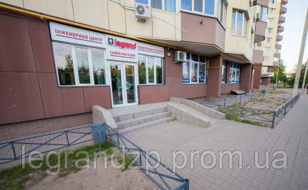 салон-магазин Legrand, Запорожье, Рельефная,8