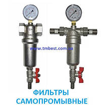 Самопромивні фільтри