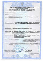Сертифікат відповідності PALRAM SUNTUF