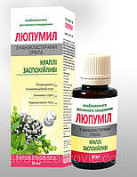 Краплі заспокійливі "Люпуміл" з нанокластерами срібла 30 мл.