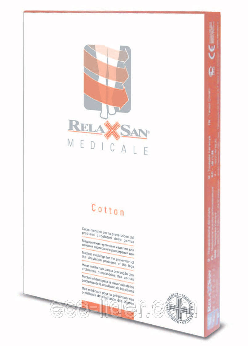 Компрессионные гольфы Relaxsan Medicale Cotton (2 класс - 23-32 мм), Италия - фото 1 - id-p39764879
