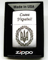 Зажигалка в подарок ZIPPO 205-UA-03 "Слава Україні!"