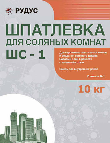 Шпаклівка для соляних кімнат ШС-1, фото 2