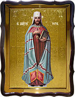 Икона Святого Дмитрия ростовского для дома или храма