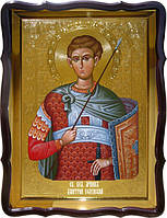 Икона Святой Дмитрий Солунский для дома или храма