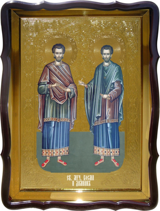 Православная икона Святой Косьма и Святой Дамиан для храма - фото 1 - id-p574313669