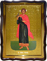 Православная икона Святой Трифон для дома или храма