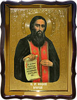 Икона православная Святой Феодосий Печерский для дома или храма