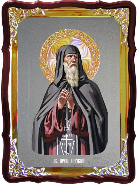 Икона Св. Виталий в серебре для дома или храма - фото 1 - id-p574313787
