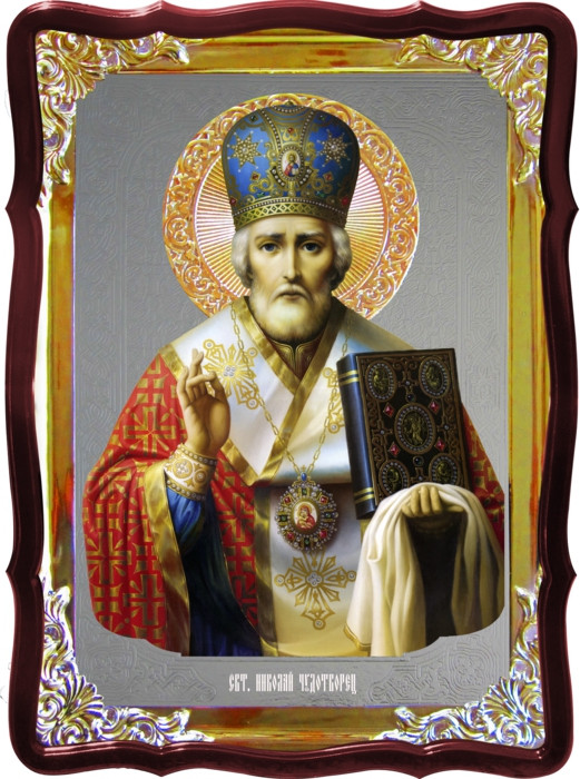 Ікона Святого Миколая для будинку або храму