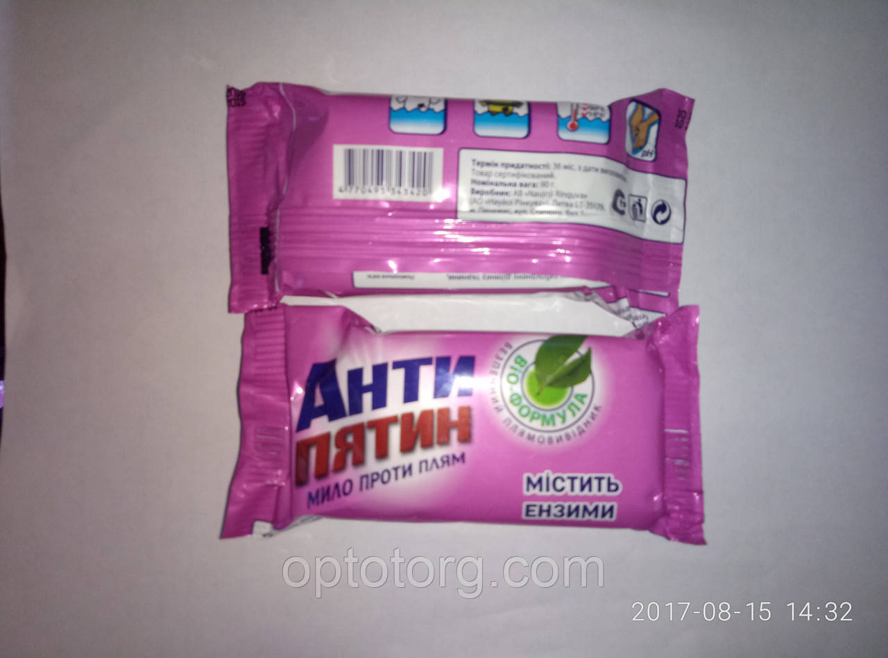 Мило Антипятин ( плямовивідник)