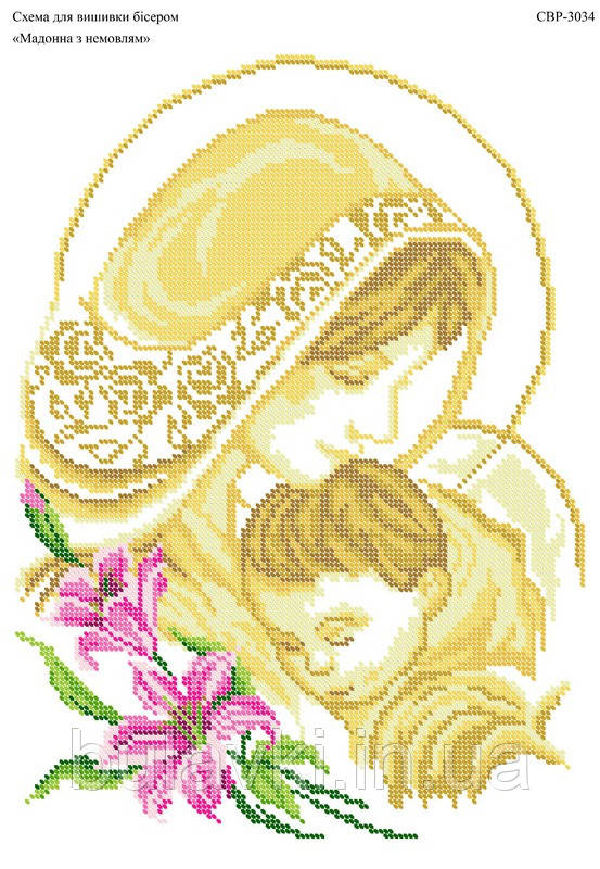 Вишивка бісером Мадонна СВР 3034 формат А3