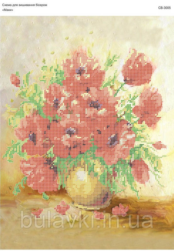 Вишивка бісером СВ 3005 формат А3