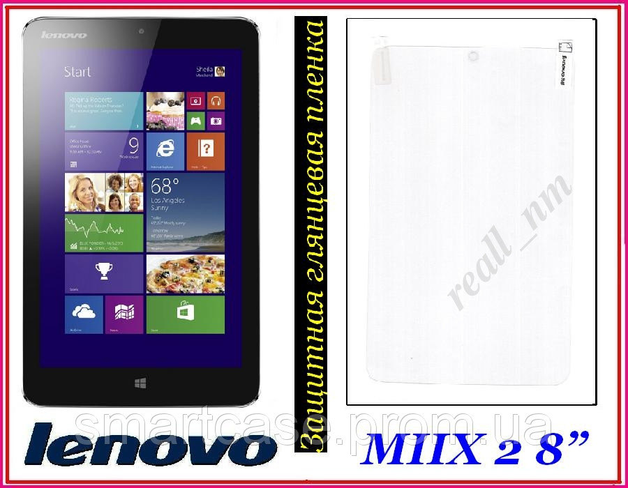 Защитная глянцевая пленка для планшета Lenovo Miix 2 8 - фото 1 - id-p39786259