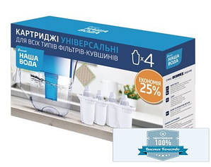 Комплект універсальних картриджів Наша Вода 3+1 для фільтрів-глечиків