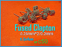 № С50 Fused Clapton Kanthal A1 1,3ohm. Готовая спираль.