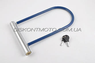 Замок протиугінний (U-подібна скоба, L-250 mm, d-10 mm) (синій) LOCK