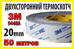 Двосторонній скотч 3М 9448А 50 м х 20 мм чорний термостійкий для радіатора чипа