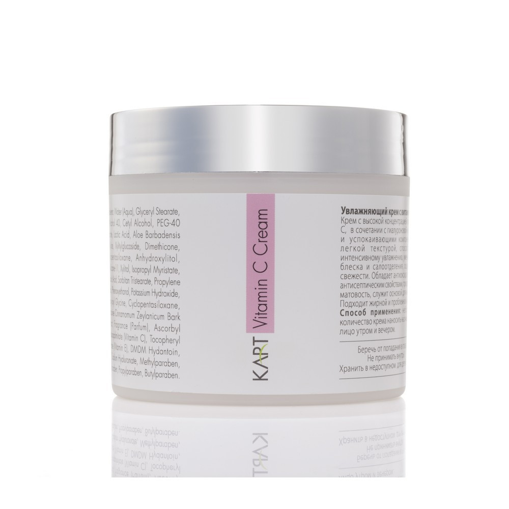 KART Natural Medicare Vitamin C Cream Зволожувальний томатний крем із вітаміном С