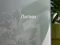 Пленка матовая декоративная "Лилии" 0,920 мм.