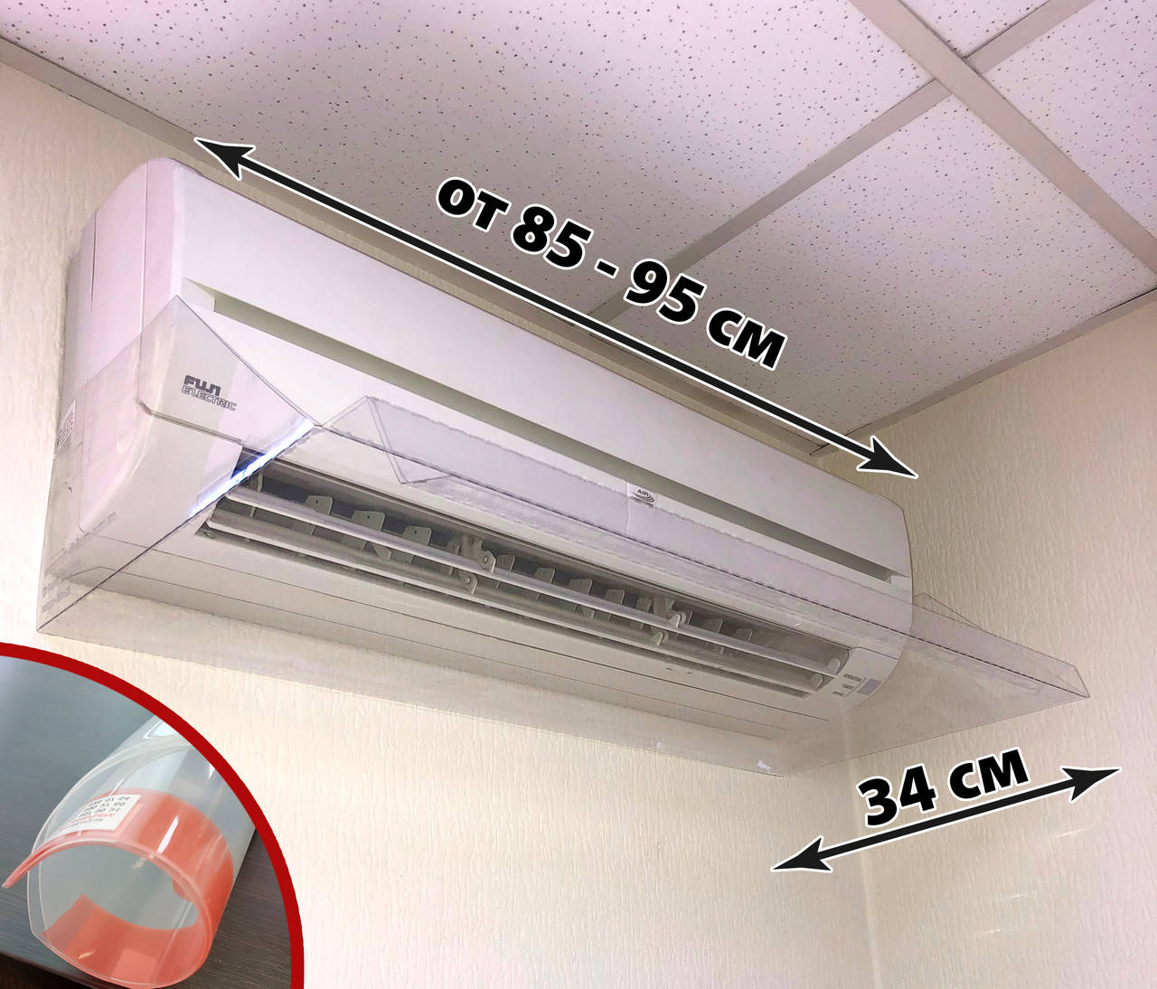 

Экран-отражатель самофиксирующийся на кондиционер, для ширин 85-95 см,