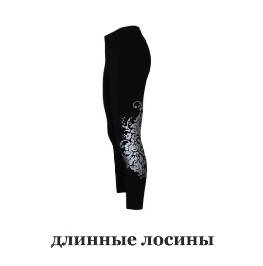 Довгі лосини
