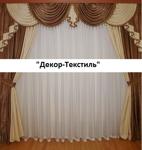 Шторы+ламбрикен "Венеция", комплект №102