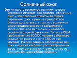 Institut Esthederm Молочко SOS для обличчя та тіла від сонячних опіків, 200 мл, фото 2