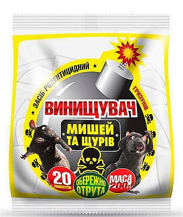 Вініщувач (Винищувач гризунів, родіцид), 200 г — тістоподібна приманка для знищення щурів і мишей