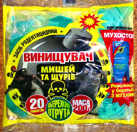 Вініщувач (Винищувач гризунів, родіцид), 200 г — тістоподібна приманка для знищення щурів і мишей, фото 3