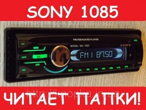 Автомагнітола Sony 1085