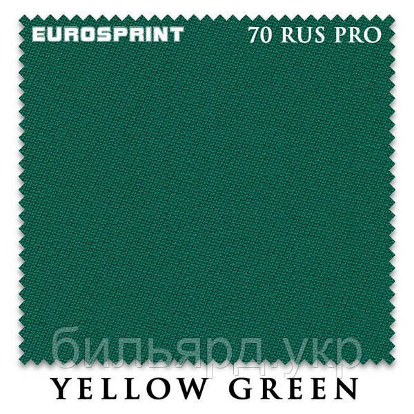 Сукно Eurosprint 70 Rus Pro 198cм Yellow Green, фото 1
