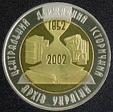 Монета України 5 грн. 2003 р. 150-років Державному архіву, фото 3