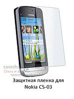 Матовая защитная пленка для Nokia C5-03